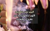 حالات خطوبتي اليوم