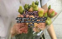 صورة مقال كلمات دلع لحبيبتي