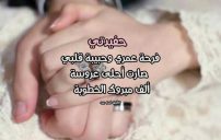 تهنئة خطوبة حفيدتي