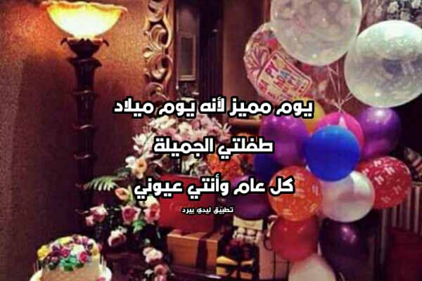 تهنئة عيد ميلاد للاطفال