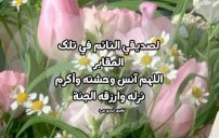 دعاء لصديقي الميت