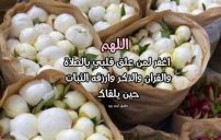 دعاء لمن علمني