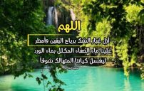 دعاء يزيل الشك