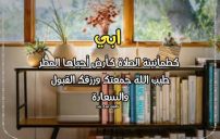 تهنئة الجمعة للاب