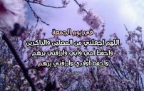 تهنئة يوم الجمعة لاولادي