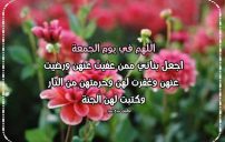 تهنئة يوم الجمعة لبناتي