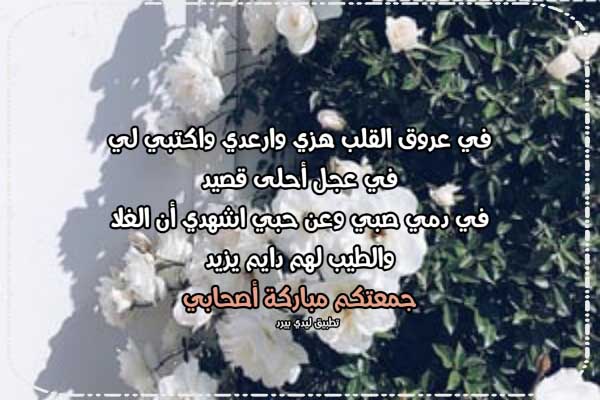 تهنئة يوم الجمعة للصحاب