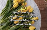 رسائل الجمعة لصديق