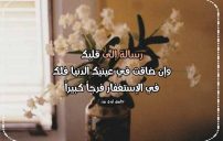 رسائل ليلة يوم الجمعة