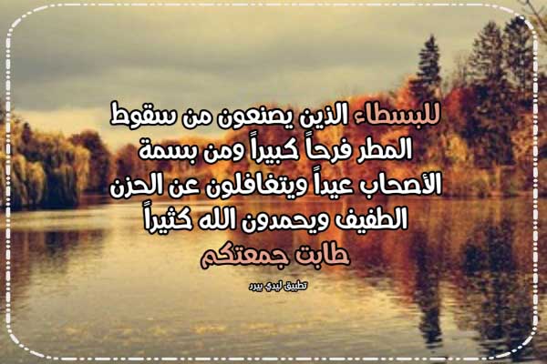 رسائل ليوم الجمعة قصيرة