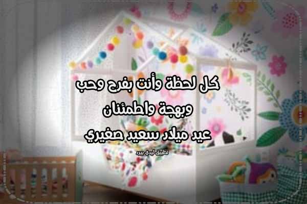 عبارات عيد ميلاد للاطفال