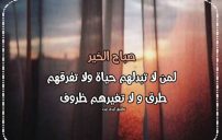 اجمل رسائل صباحية