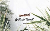 صورة مقال اجمل كلام لنفسي