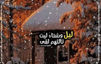 رسائل العشاق الجديدة