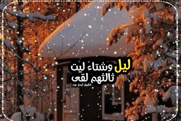 رسائل العشاق الجديدة