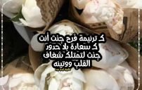 عبارات تهنئة عيد زواج