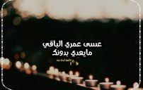 احلى كلام من القلب