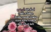 دعاء يوم الجمعة المستجاب