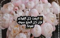 عبارات تحفيزية للذات