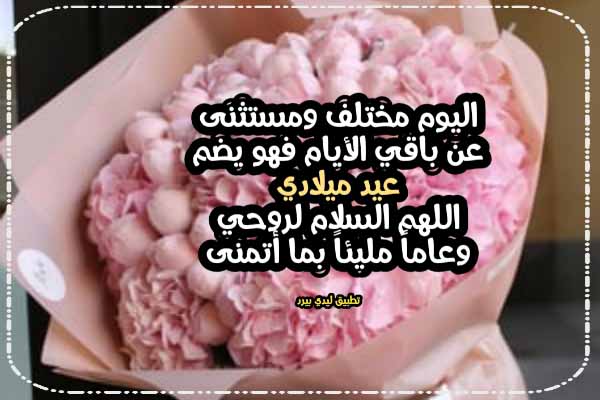 صور عيد ميلاد للواتس