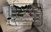 قصيدة تهنئة بالسنة الجديدة