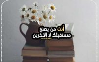 كلام ايجابي للدراسه