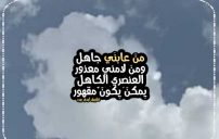 كلام جيزاني كتابة