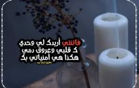 كلام عن حبيبتي للواتس