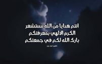 تهنئة الجمعة للاحبة