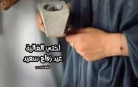 تهنئة عيد زواج اختي