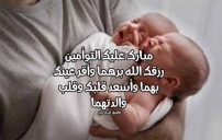 تهنئة مواليد توأم