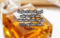 دعاء عقد قران صديقي