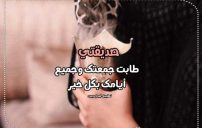 رسائل الجمعة لصديقتي