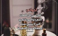 رسائل الجمعة للاخوات