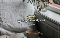 رسائل انا اسف يا حبيبتي