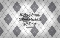 رسائل يوم الجمعة مكتوبة