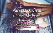 تهنئة يوم الجمعة للخطيب