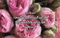 دعاء عيد الحب للاصدقاء