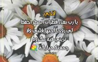 رسائل دعاء يوم الجمعة لاخي