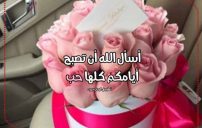 عبارات عن عيد الحب دينية