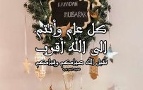 تهنئة بحلول شهر رمضان