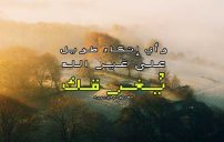 حالات دينية مميزة مكتوبة