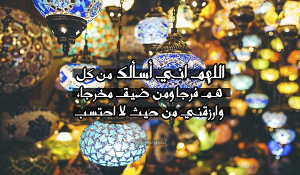 صور ادعية السحور في رمضان