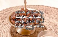 صورة دعاء الصائم لنفسه