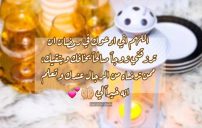 صور دعاء رمضان للزواج