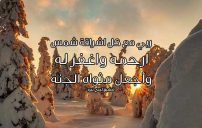 دعاء فجر رمضان للميت