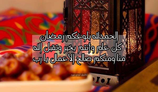 صور رمضان للأصدقاء