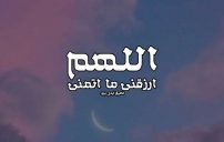 صور دعاء الرزق للصائم