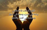 صور دعاء السحور للاصدقاء