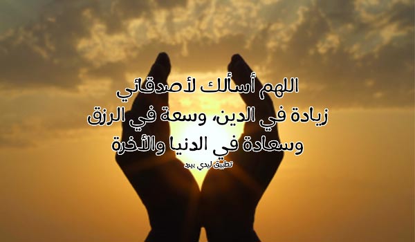 صور دعاء السحور للاصدقاء